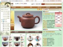 紫砂網(wǎng) 宜興紫砂壺收藏與專業(yè)知識(shí)的殿堂